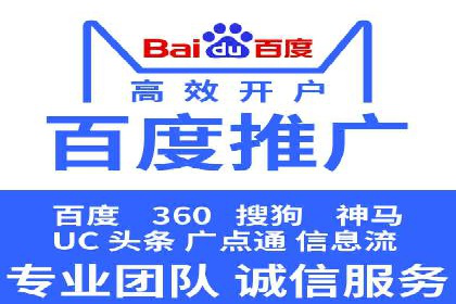 百度搜索引擎优化推广案例解析