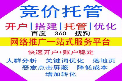 百度广告推广实战经验分享